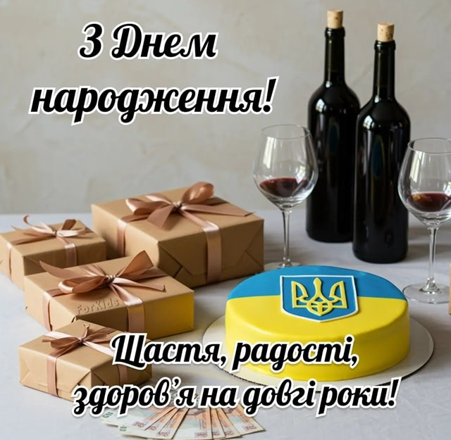 Оригінальні привітання з днем народження для чоловіків: ідеї та поради