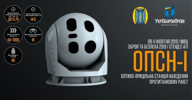 На выставке оборонпрома в Киеве представлена продукция изюмского завода