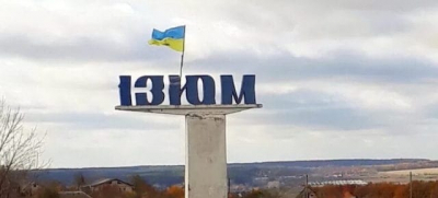 В Изюме за два месяца избавились от 77 советских и российских названий