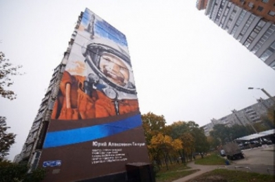 Портрет Юрия Гагарина занесли в Книгу рекордов