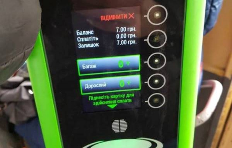 В Харькове система е-билета обзавелась новыми функциями (фотофакт)