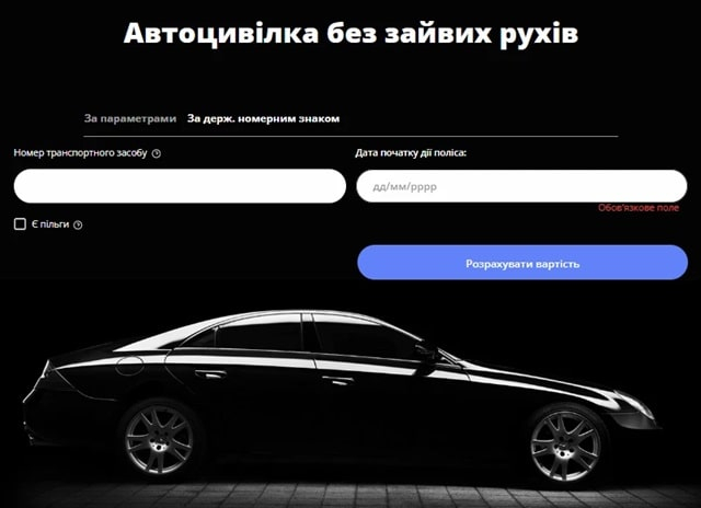 Що таке автоцивілка і чому вона необхідна?