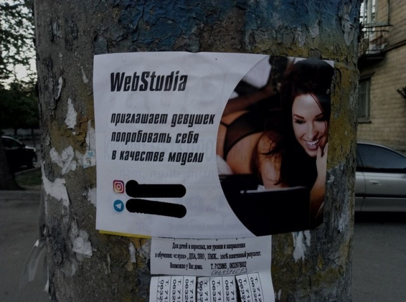 Харьков заполонили объявления, касающиеся порноиндустрии (фотофакт)