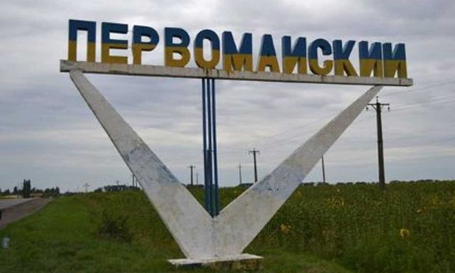 В Первомайском определились с фаворитами онлайн-голосования по переименованию города