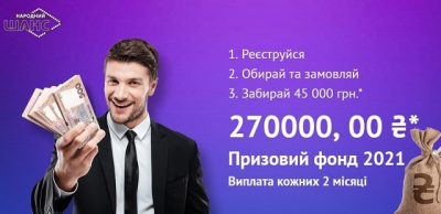 «Народный шанс» - знакомство с компанией, отзывы, сайт компании