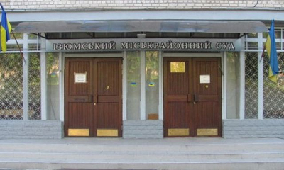 Суд оштрафовал многодетную мать на 1 700 гривен