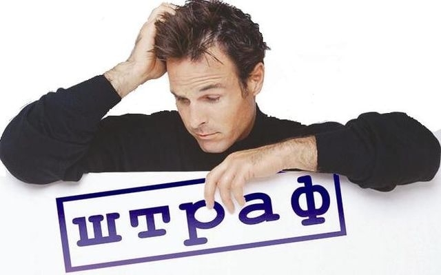 За неоформленного сотрудника харьковский бизнесмен заплатил более 100 тыс грн штрафа