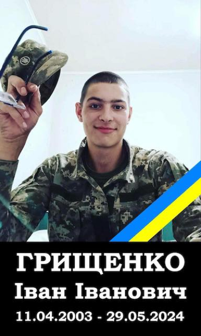 На Харьковщине простились с бойцом, который год числился без вести пропавшим