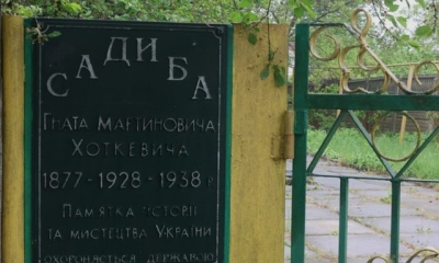 В усадьбе-музее Гната Хоткевича в пос. Высокий прошла толока – впервые за 3 года