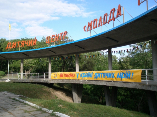 Юные харьковчане отдохнут в Одессе