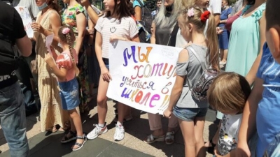 Акция протеста против дистанционного обучения прошла у ХОГА