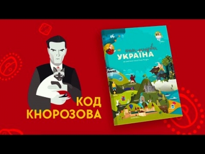 Гордись: выдающиеся харьковчане стали героями мультсериала (видео)