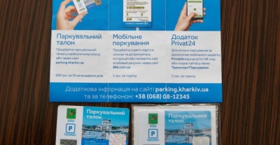 Сколько в Харькове будет стоить месячный безлимит на парковку?