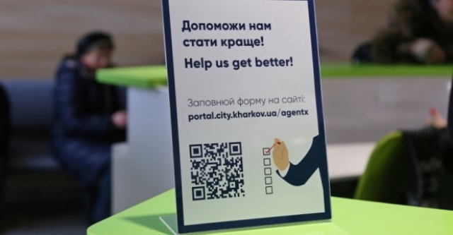 Харьковчане смогут повлиять на работу БТИ
