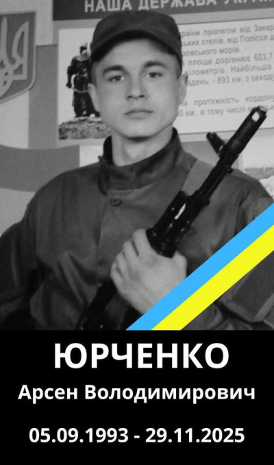 В Донецкой области погиб воин подразделения «Омега» из Харьковщины