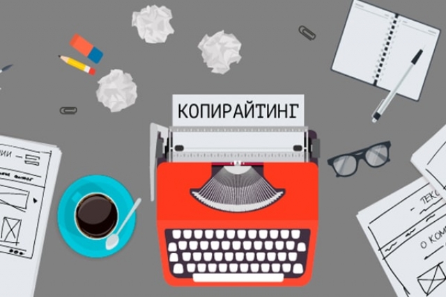 Seo копирайтинг – что это такое, и как на этом заработать