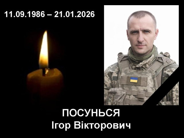 На Днепропетровщине погиб защитник из Валковской громады