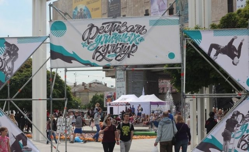 В Харькове состоялся масштабный фестиваль