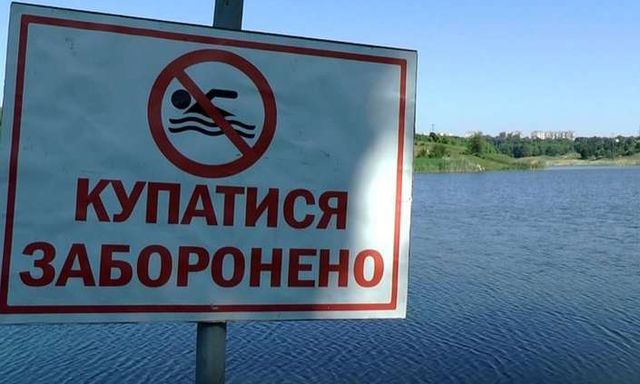 Медики не рекомендуют купаться в шести водоемах Харькова