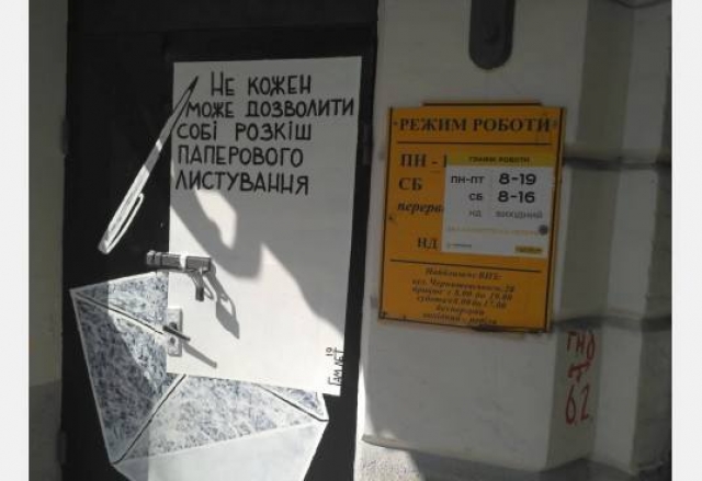 Новый мурал украсил вход в почтовое отделение и снова вызвал споры харьковчан