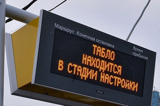 Харьковчанам на общественных остановках не хватает онлайн-табло