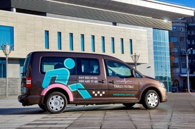 Служба такси «Пульс» - специально для инвалидов и людей с ограниченными возможностями