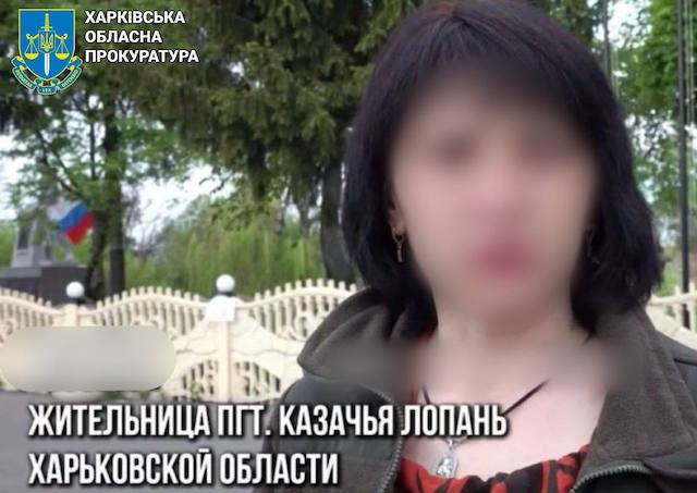 Жительница Казачьей Лопани обвиняется в госизмене и объявлена в розыск