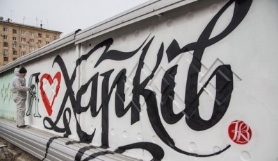 Харьковские копы займутся уличными художниками