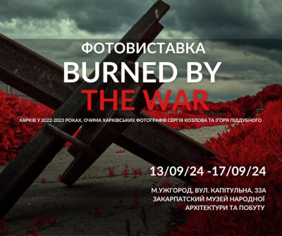 В Ужгороде открылась выставка харьковских фотографов