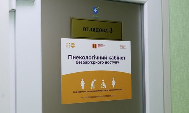 В Лозовой открылся первый в области анонимный гинекологический кабинет