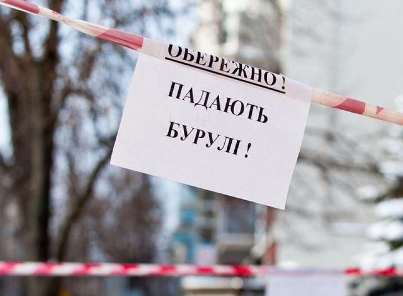 В городе еще один несчастный случай из-за схода наледи