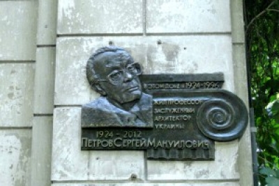 Открыта мемориальная доска С. Петрову