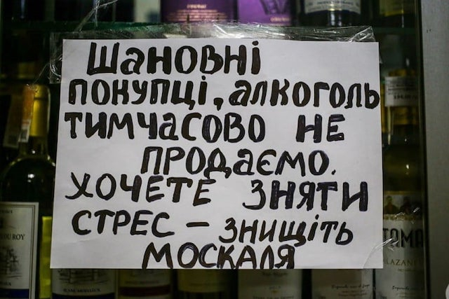 В Боровской громаде с 9-го сентября вводится сухой закон