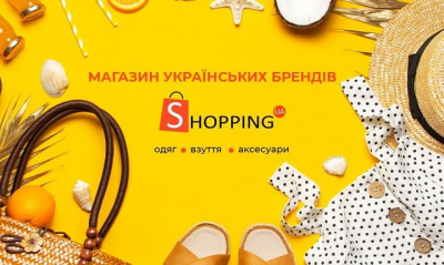 Маркетплейс украинских брендов SHOPPING.UA - поддержка украинских производителей