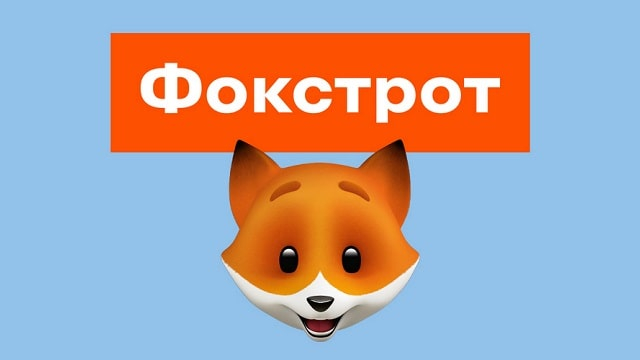 Геннадий Выходцев: Фокстрот вошел в ТОП-10 самых дорогих и «цифровых» брендов Украины