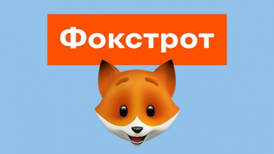 Геннадий Выходцев: Фокстрот вошел в ТОП-10 самых дорогих и «цифровых» брендов Украины