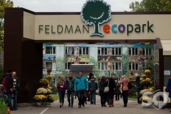 Feldman Ecopark поддерживает переселенцев