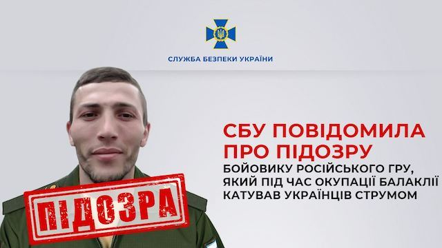 Россиянин пытал украинских пленных электрическим током