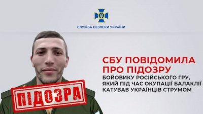 Россиянин пытал украинских пленных электрическим током