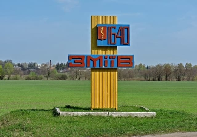 Змиёв: что за город, где находится, последние новости