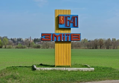 Змиёв: что за город, где находится, последние новости