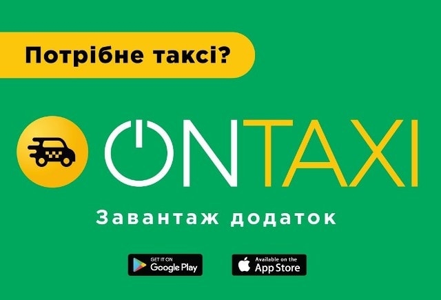 Чаевые водителю при безналичных заказах в OnTaxi