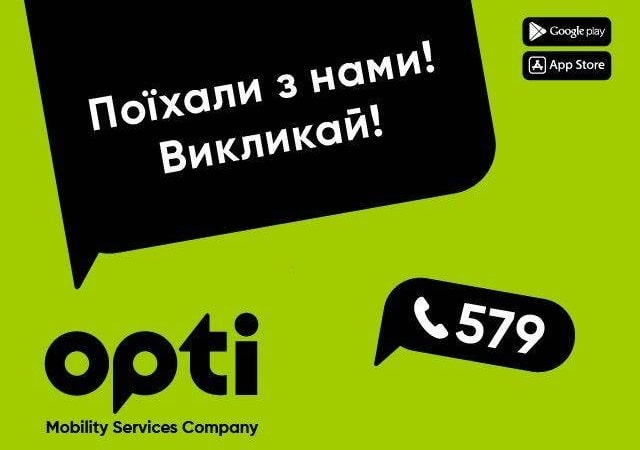 Такси Opti: Харьков пытается покорить очередной стартап