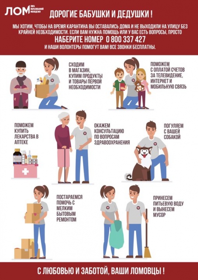 Колл-центр для помощи пожилым во время карантина будет работать в Харькове