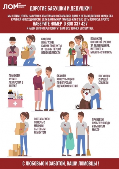 Колл-центр для помощи пожилым во время карантина будет работать в Харькове