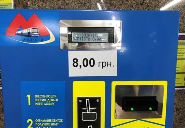 Тарифные качели в Харькове: горсовет настаивает на стоимости проезда в метро по 8 гривен