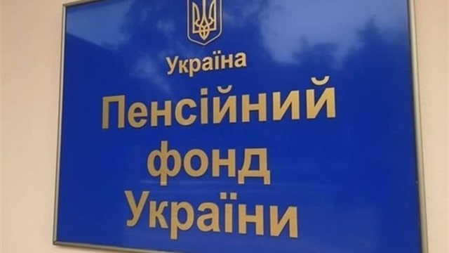 5 млн гривен пенсий жителей ОРДЛО присвоили чиновники ПФ и банка в Харьковской области