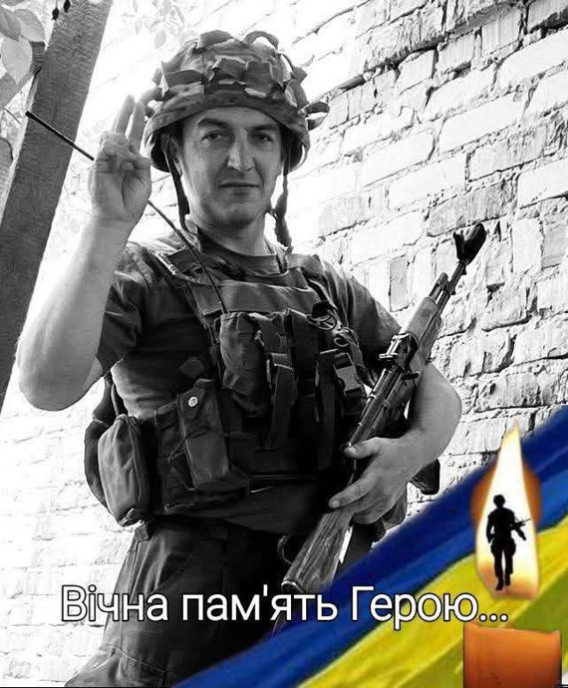 Во время выполнения боевого задания погиб пограничник из Золочевской громады