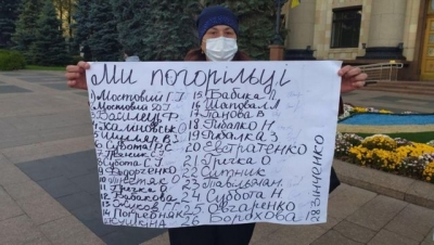 Погорельцы из Воробьевки пикетировали здание ХОГА – премьер отреагировал