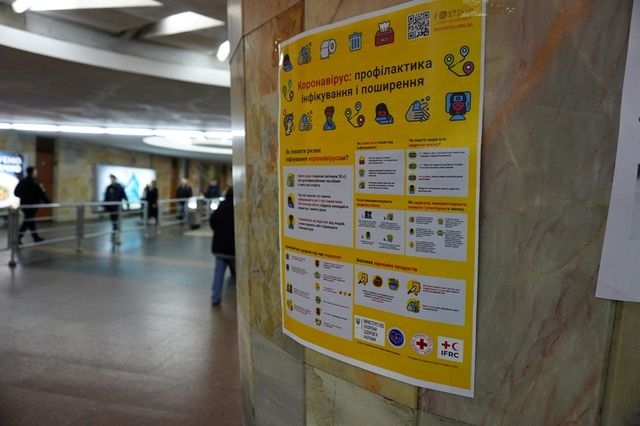 Метро в Харькове закроют сегодня вечером